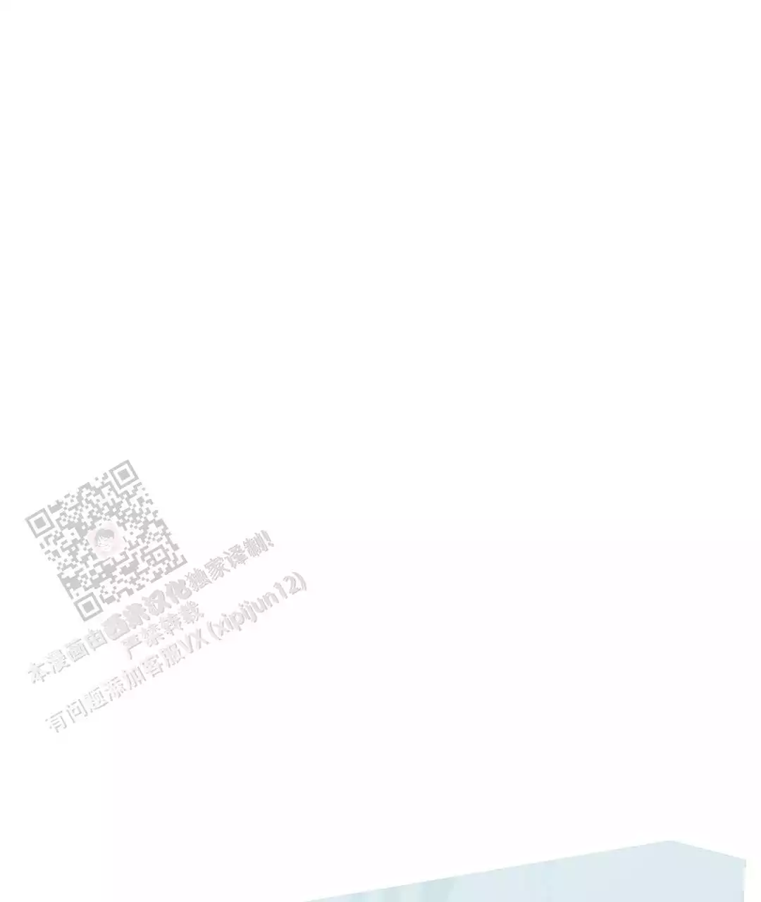 《穿进小说成配角(第二季)》第66话 第51页