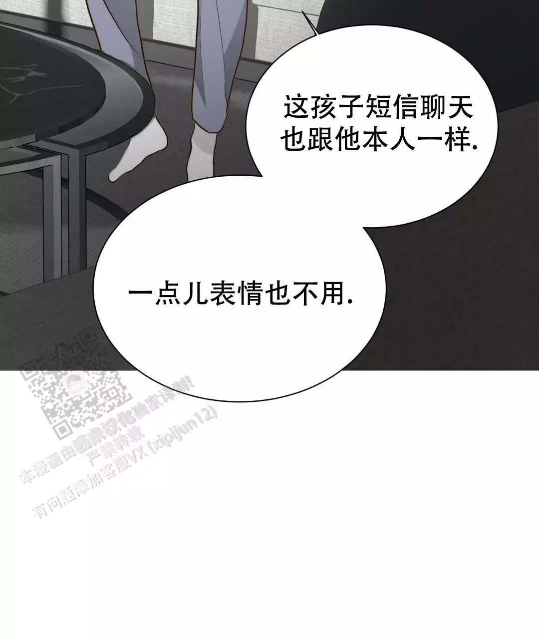 《穿进小说成配角(第二季)》第66话 第55页