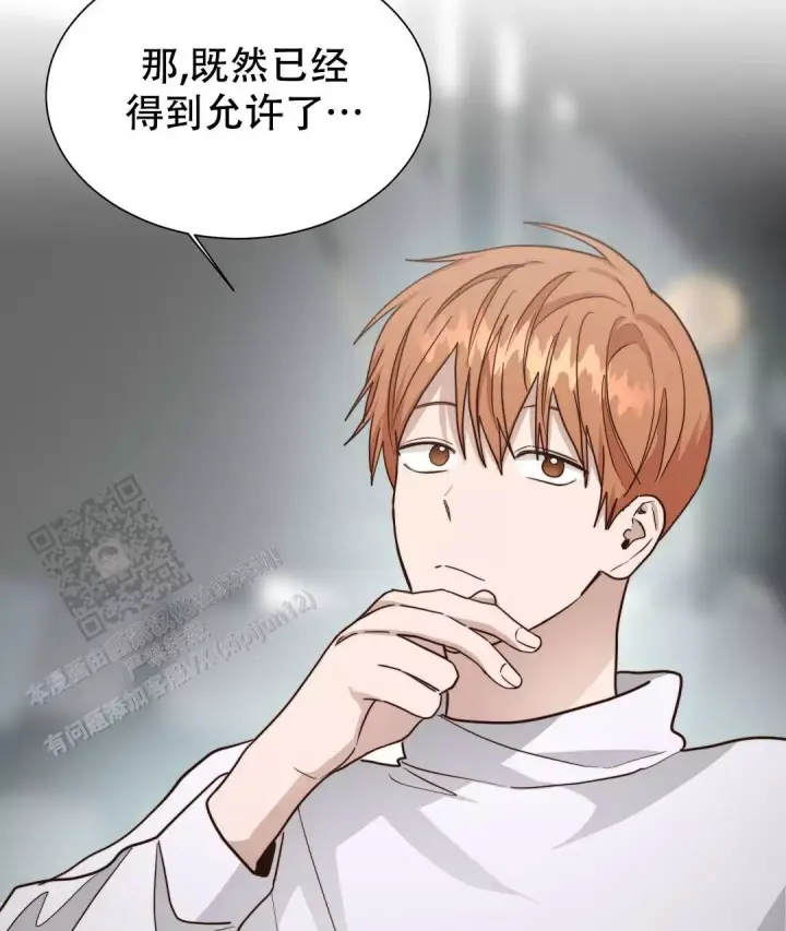 《穿进小说成配角(第二季)》第66话 第57页