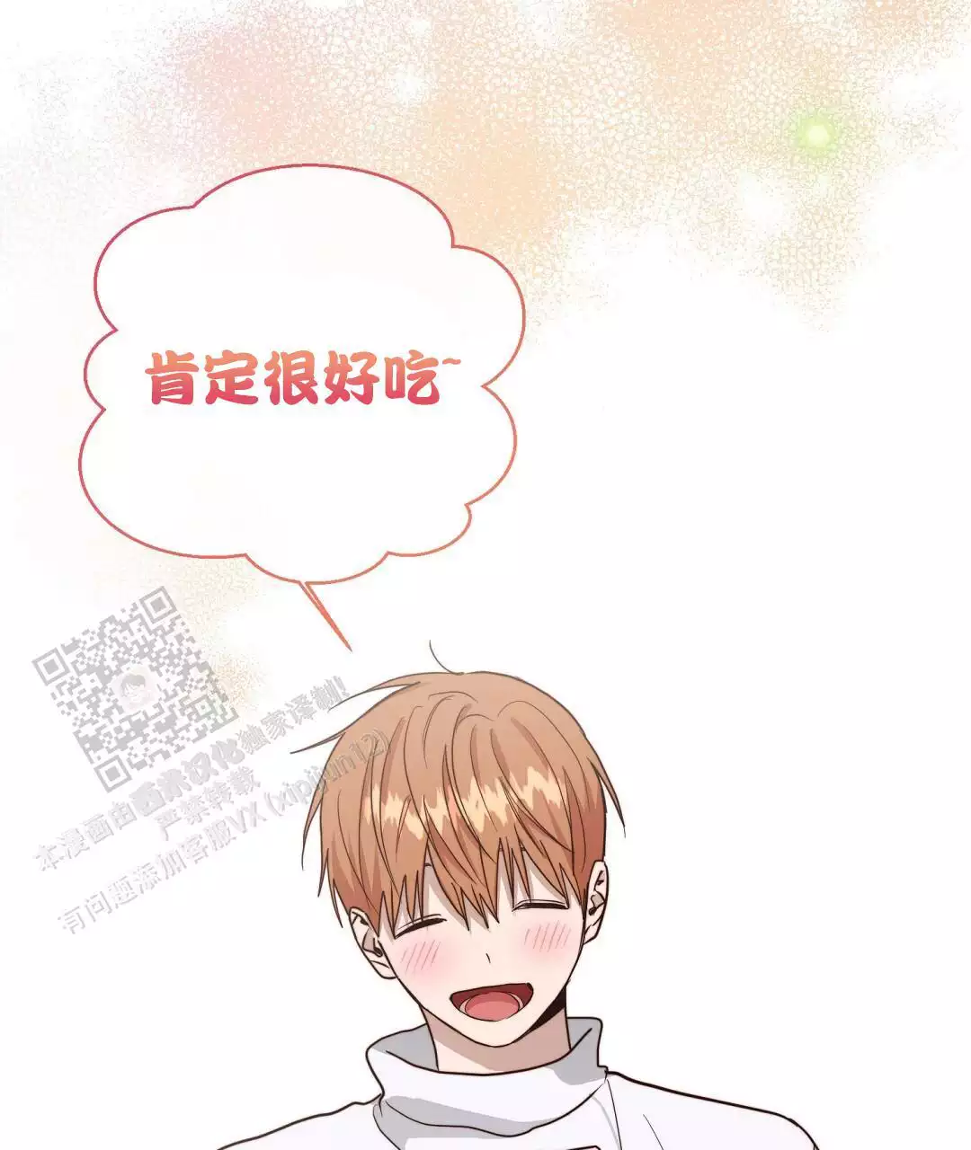 《穿进小说成配角(第二季)》第66话 第69页