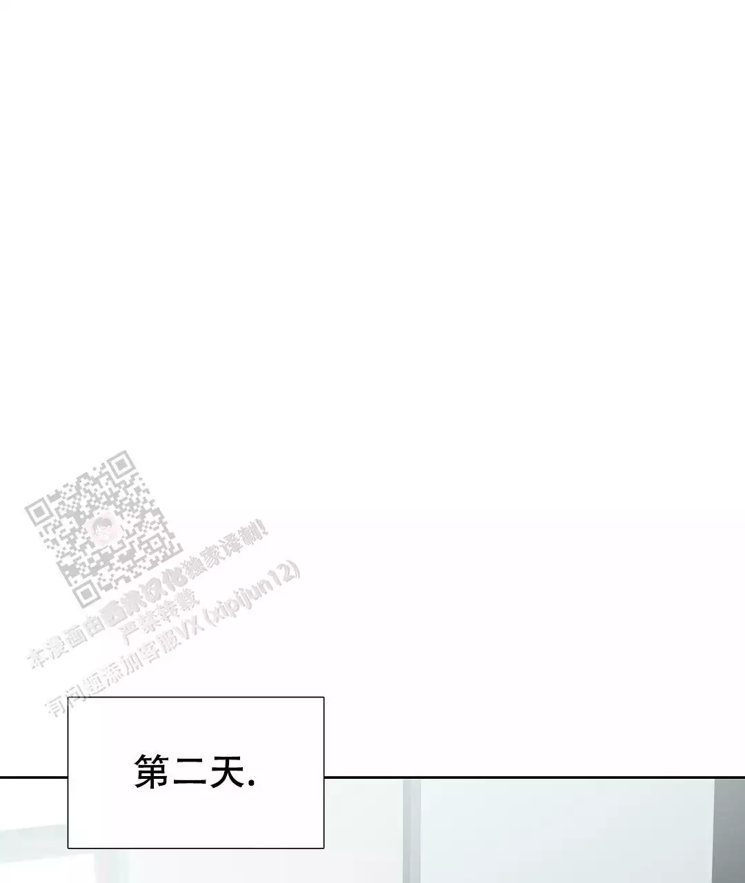 《穿进小说成配角(第二季)》第66话 第75页