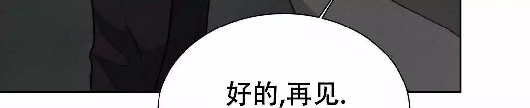 《穿进小说成配角(第二季)》第66话 第82页
