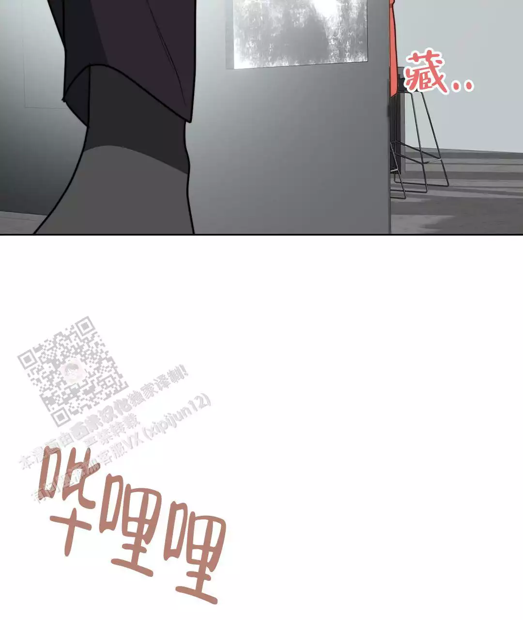 《穿进小说成配角(第二季)》第66话 第93页