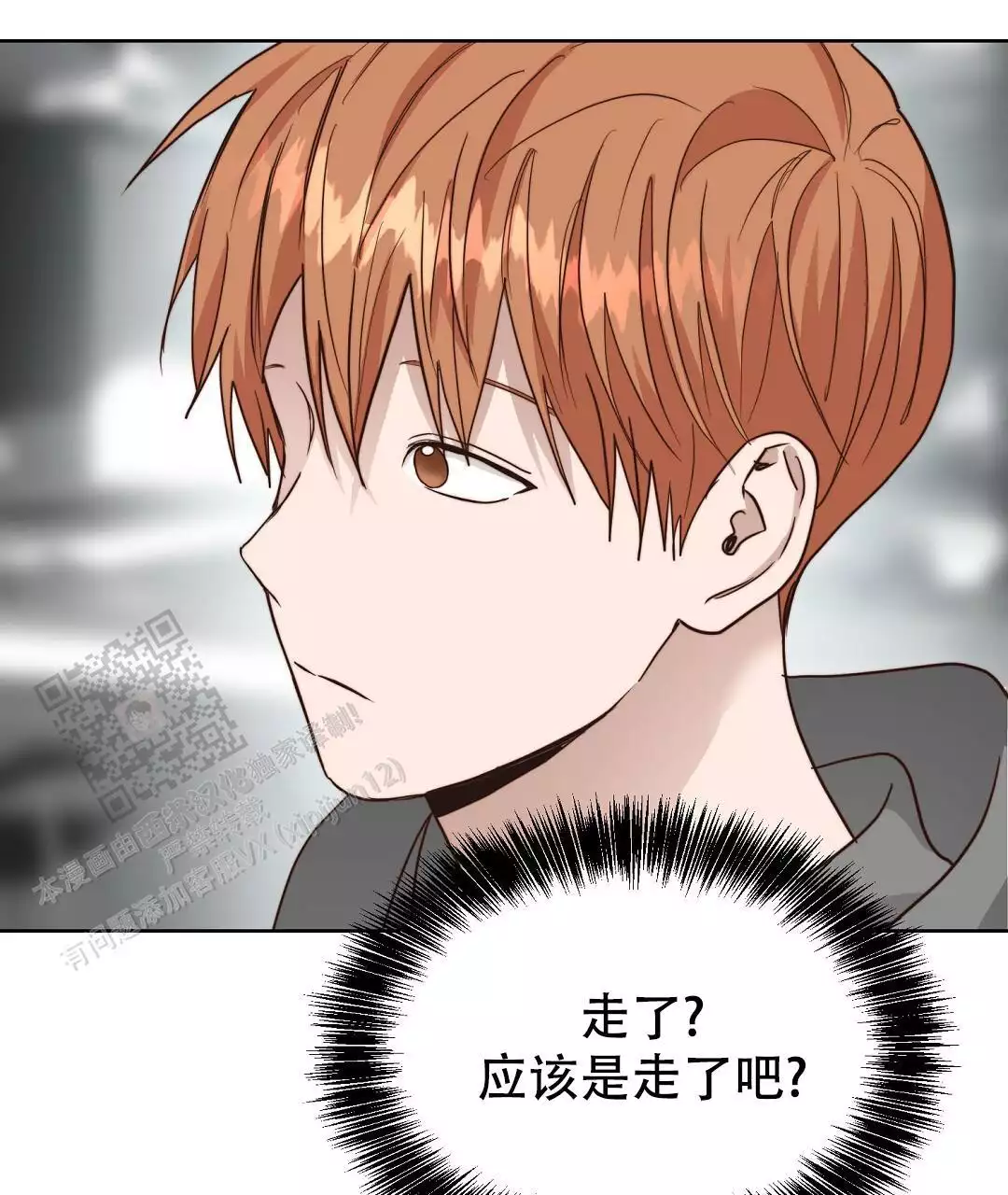 《穿进小说成配角(第二季)》第66话 第95页