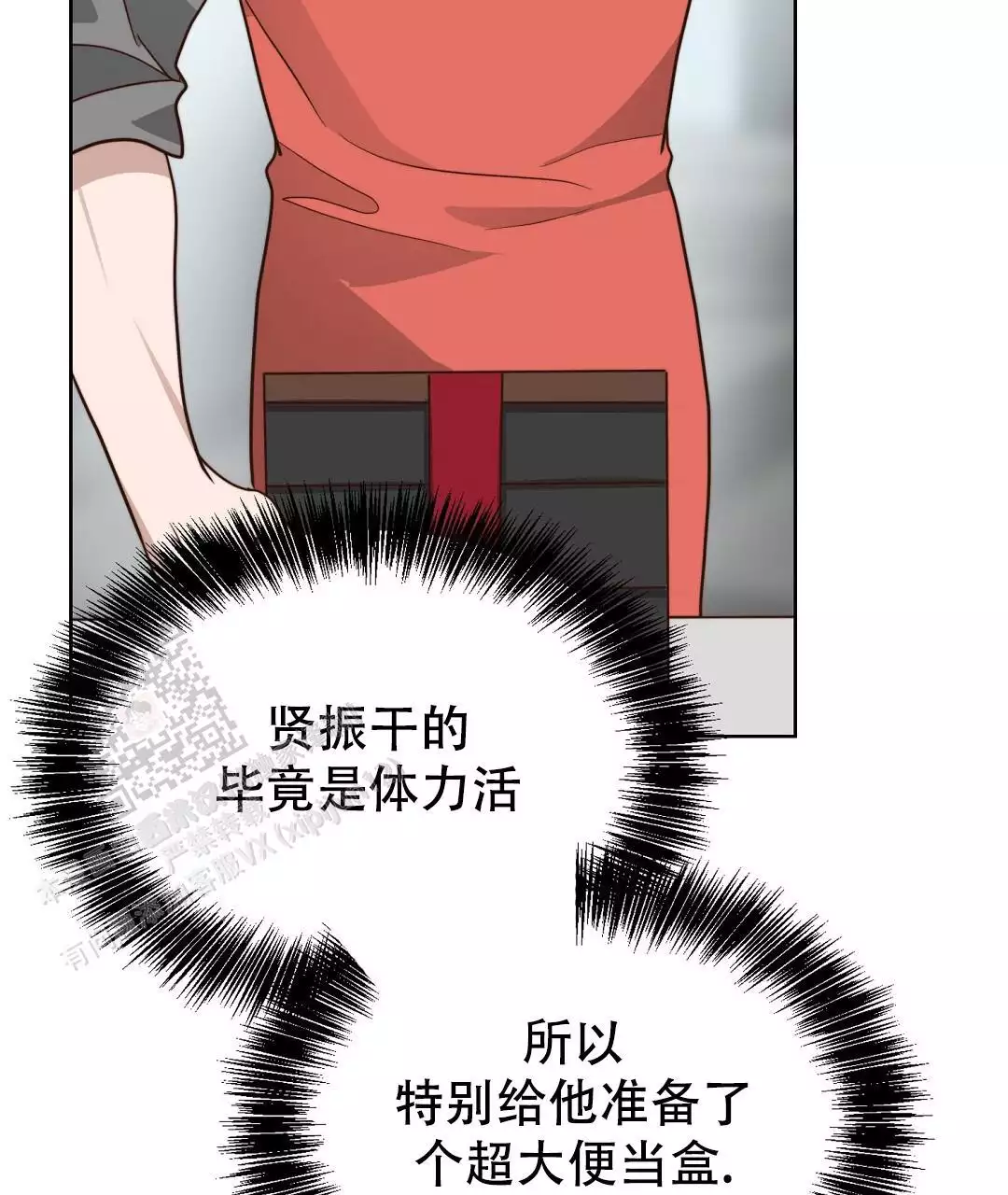 《穿进小说成配角(第二季)》第66话 第99页