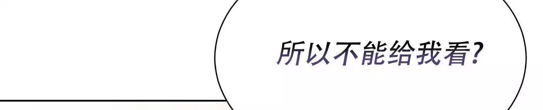 《穿进小说成配角(第二季)》第68话 第100页