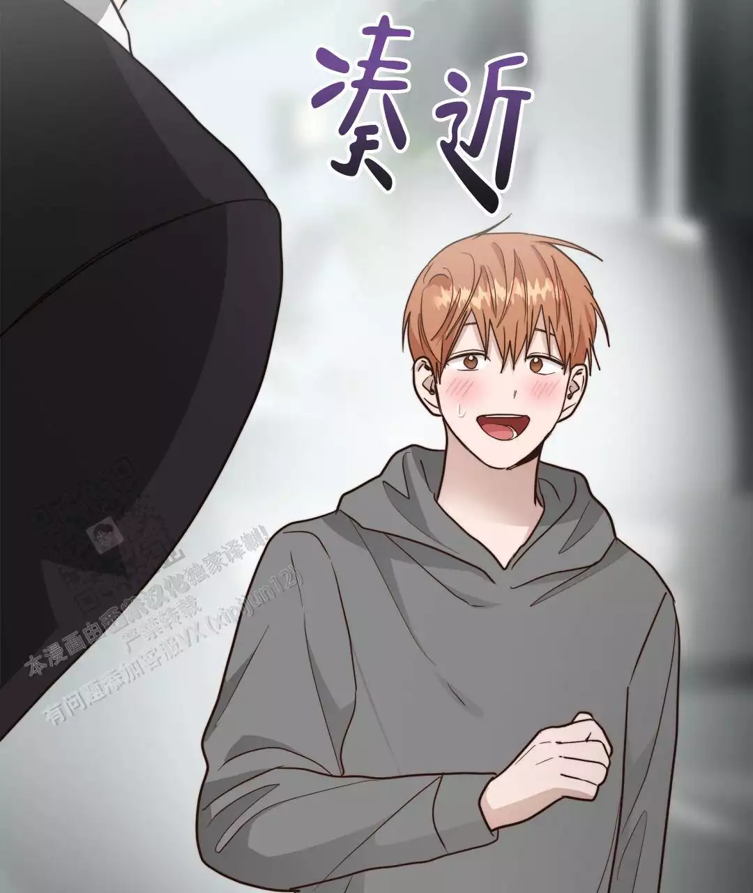 《穿进小说成配角(第二季)》第68话 第105页