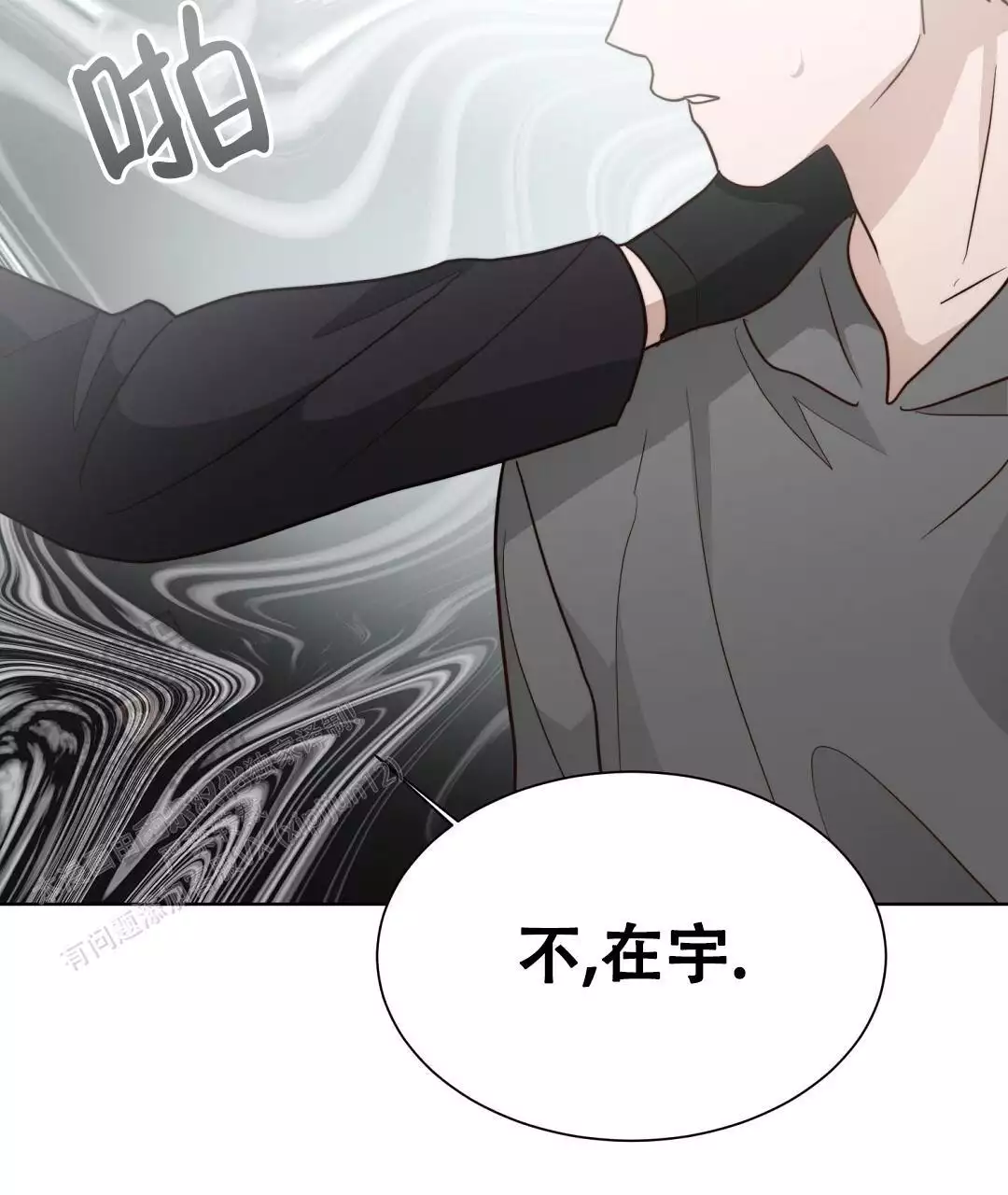 《穿进小说成配角(第二季)》第68话 第109页