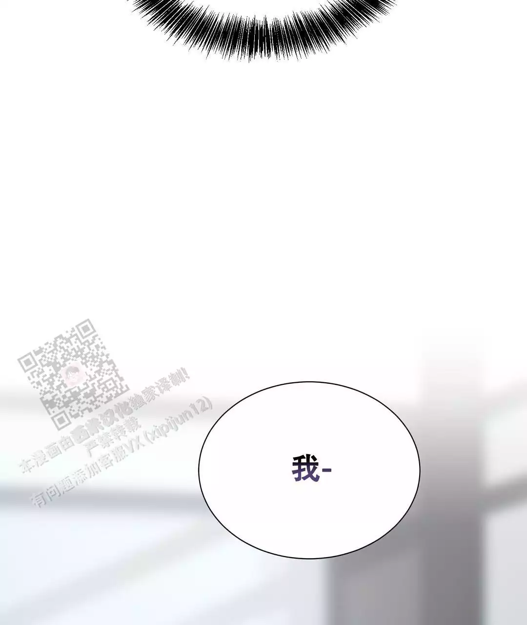 《穿进小说成配角(第二季)》第68话 第115页