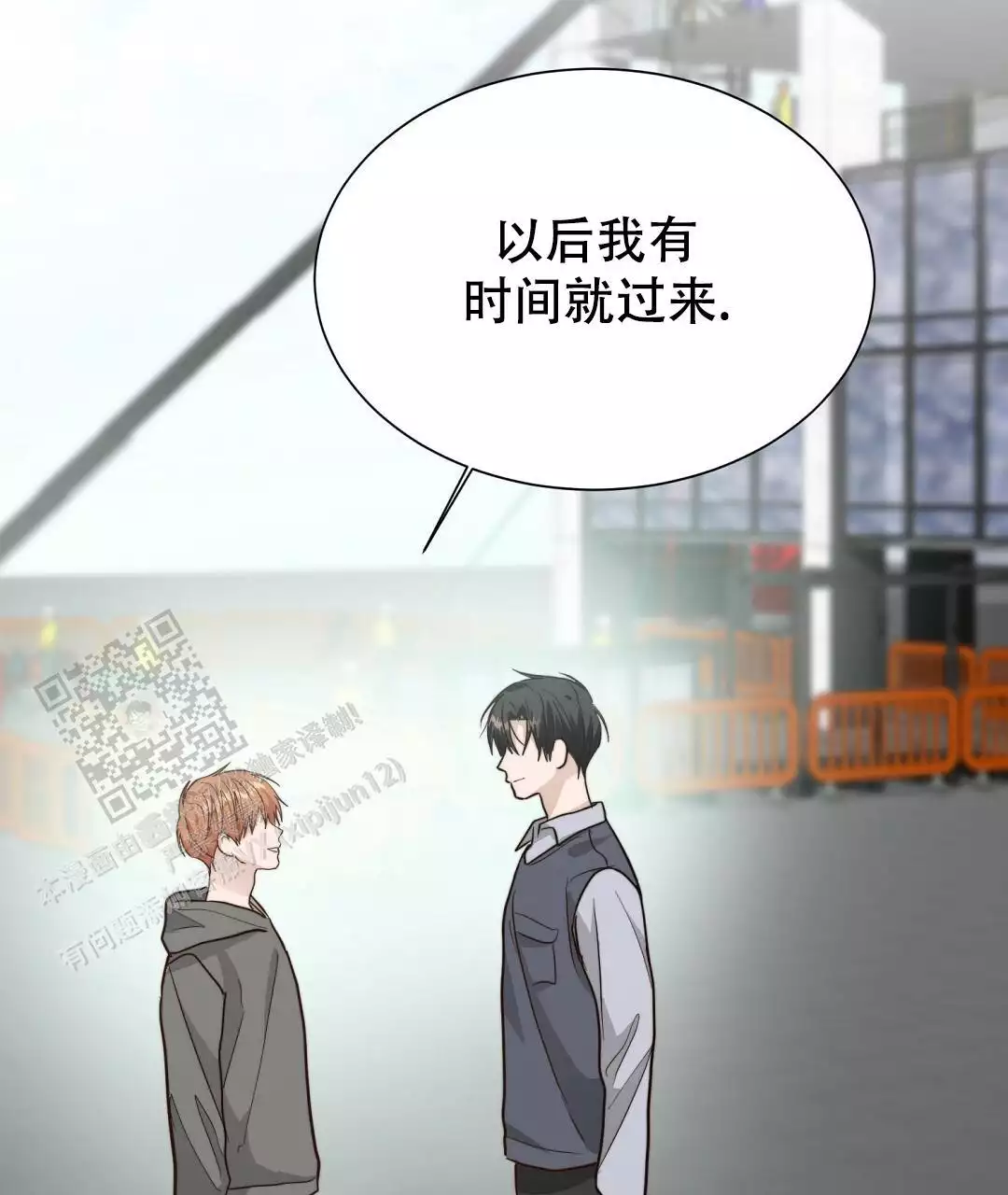 《穿进小说成配角(第二季)》第68话 第11页