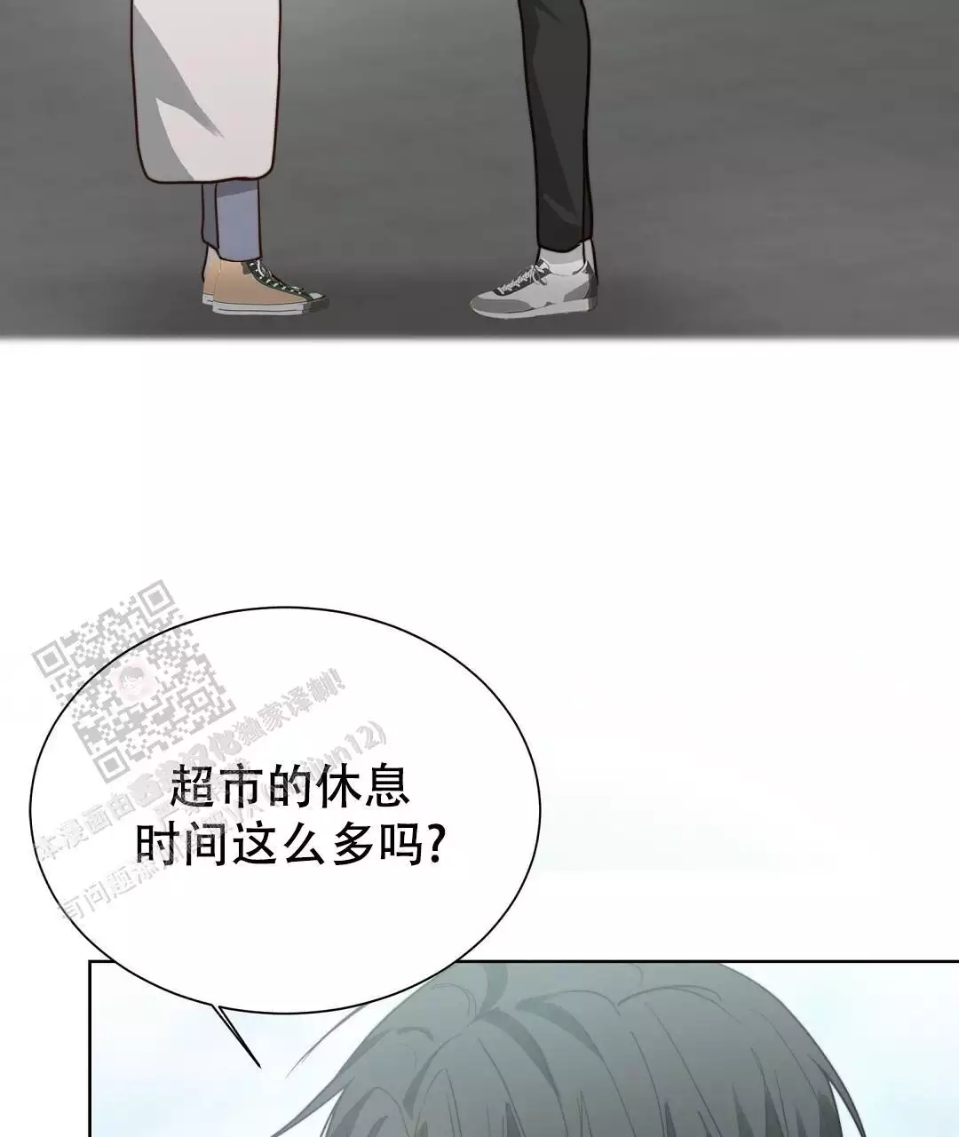 《穿进小说成配角(第二季)》第68话 第13页