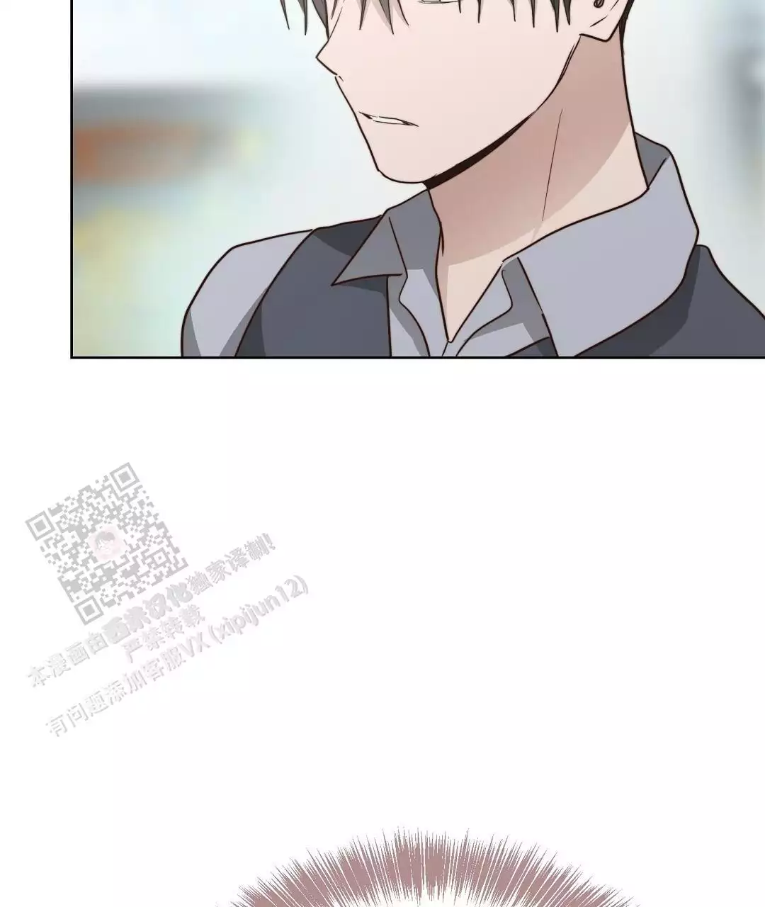 《穿进小说成配角(第二季)》第68话 第15页