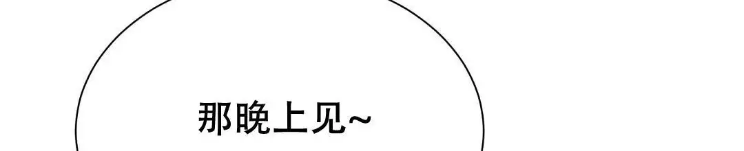 《穿进小说成配角(第二季)》第68话 第20页