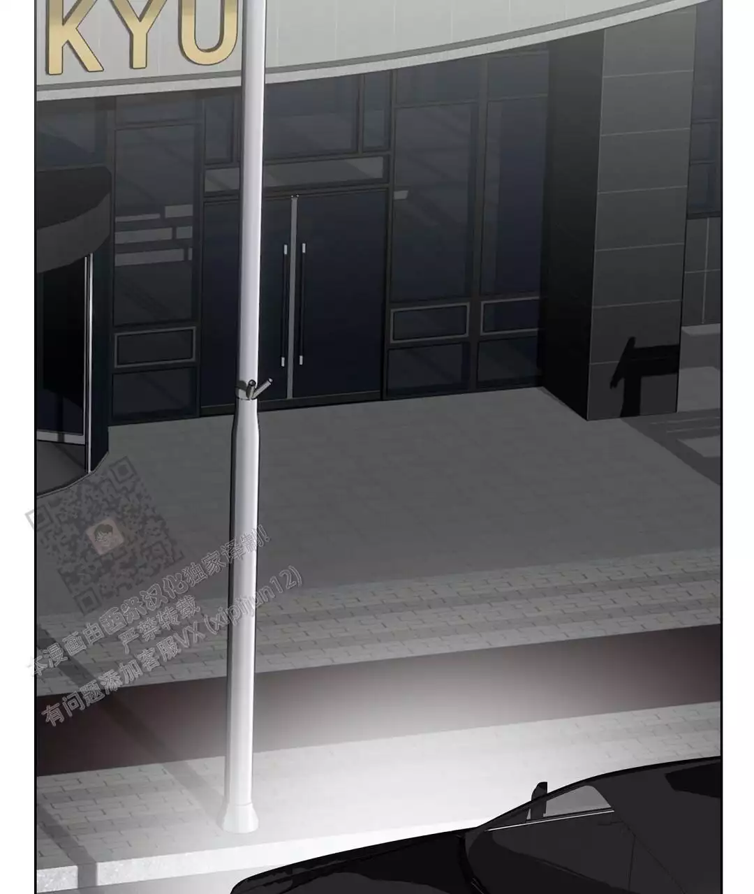 《穿进小说成配角(第二季)》第68话 第25页