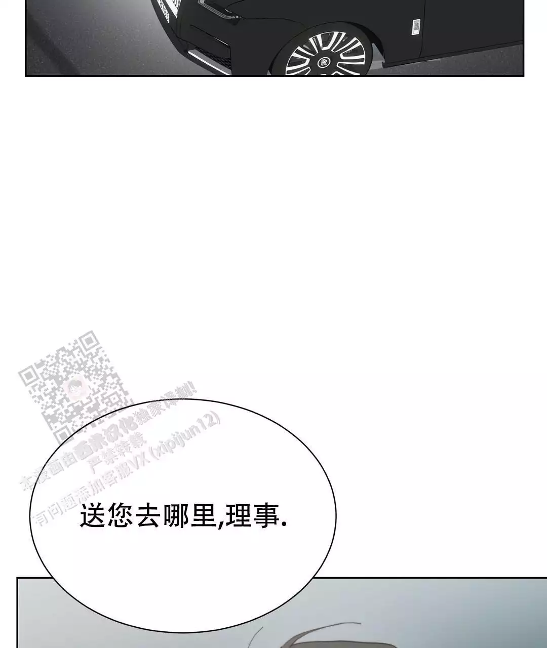《穿进小说成配角(第二季)》第68话 第27页