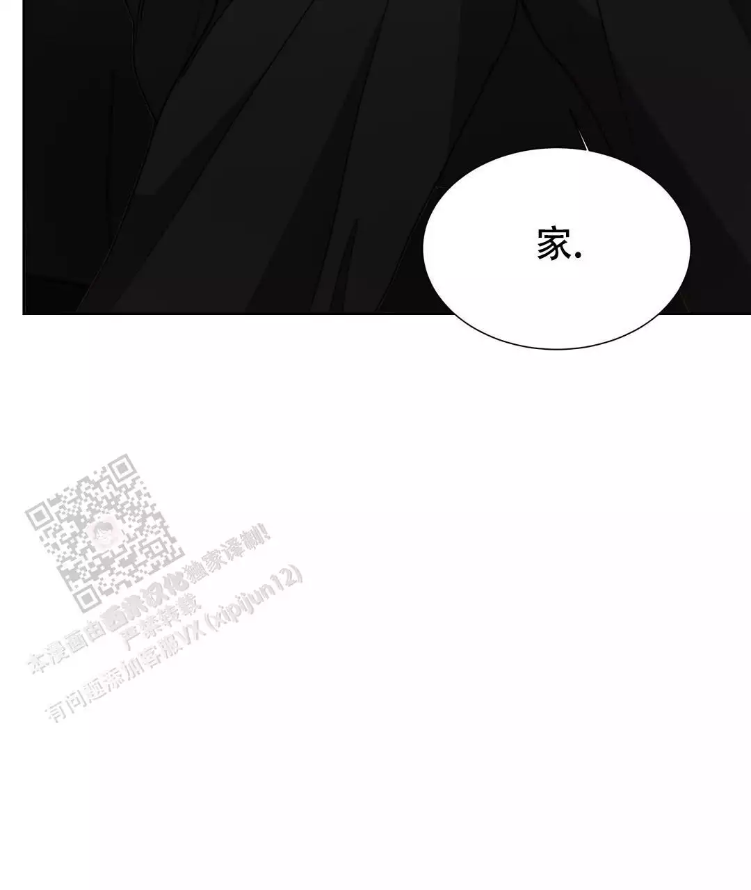 《穿进小说成配角(第二季)》第68话 第31页