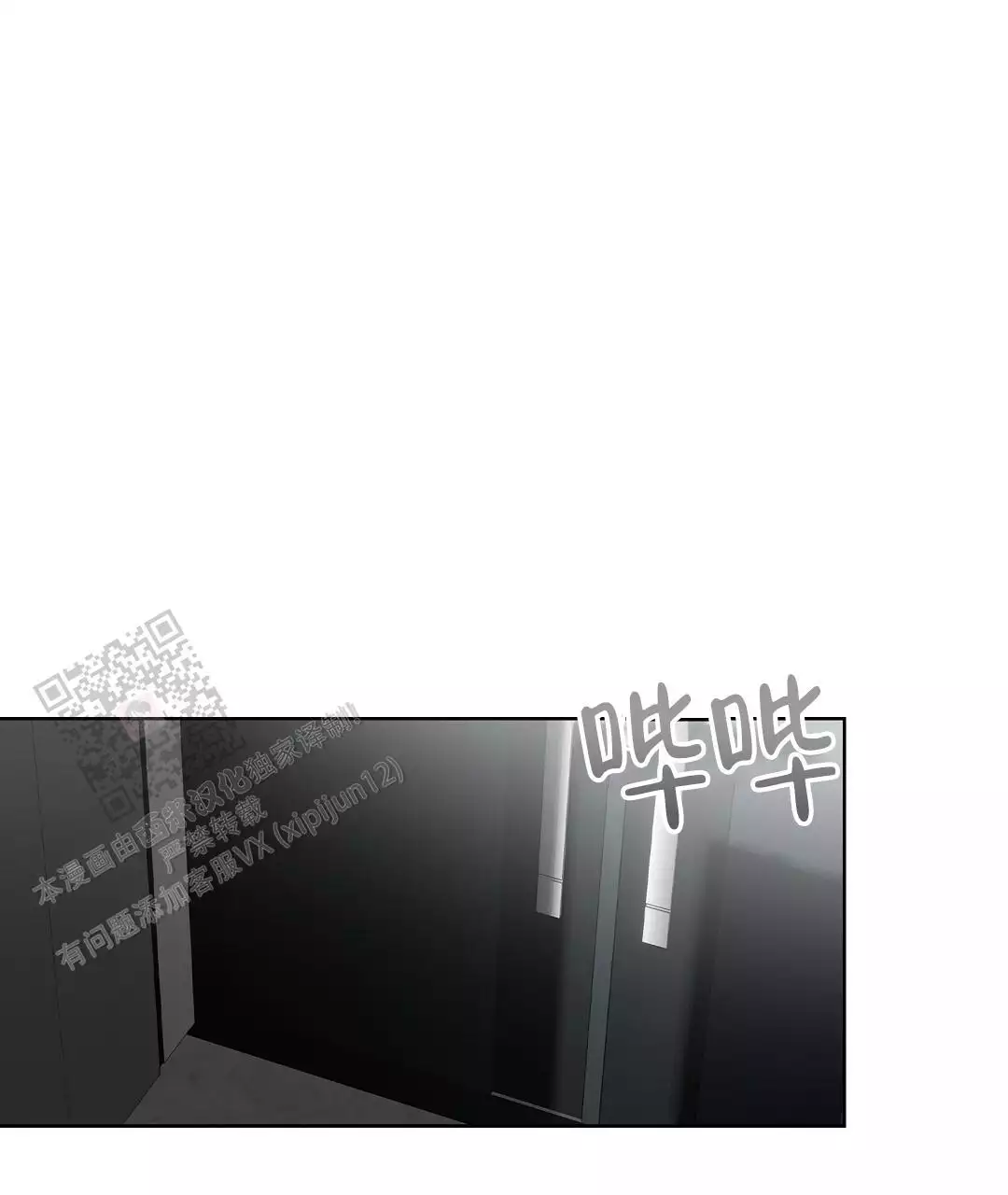 《穿进小说成配角(第二季)》第68话 第37页