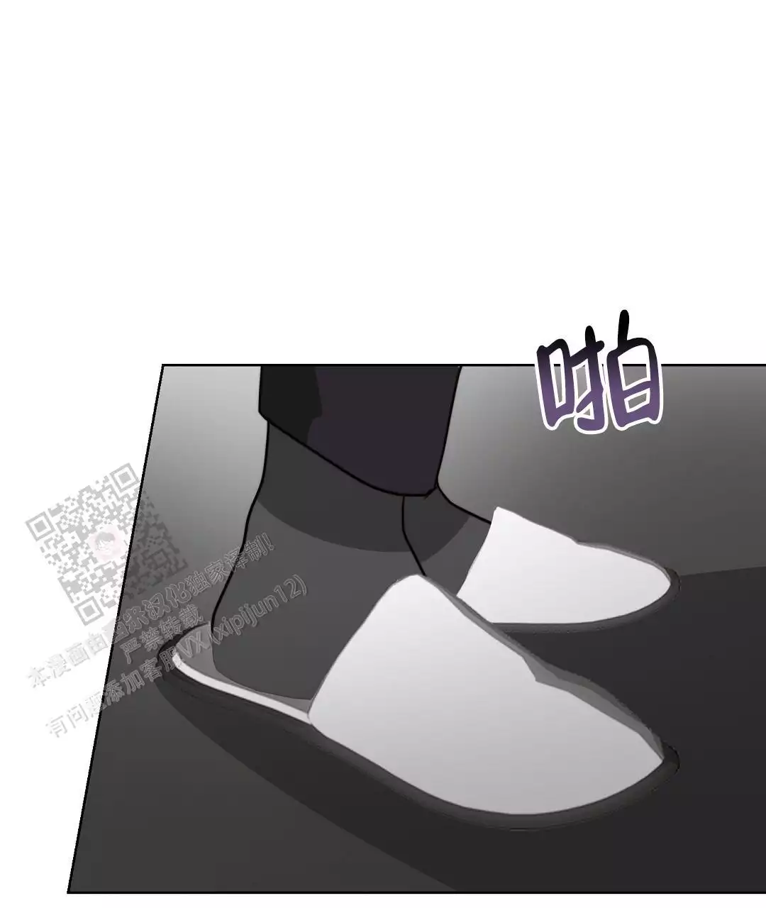 《穿进小说成配角(第二季)》第68话 第39页