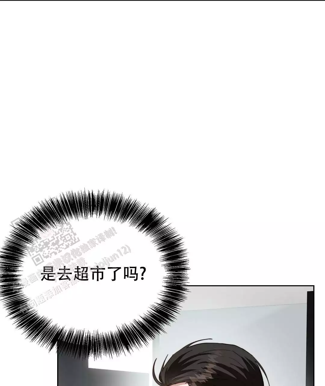 《穿进小说成配角(第二季)》第68话 第45页