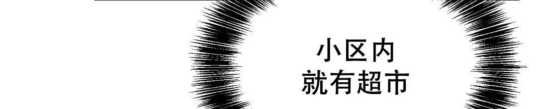 《穿进小说成配角(第二季)》第68话 第48页