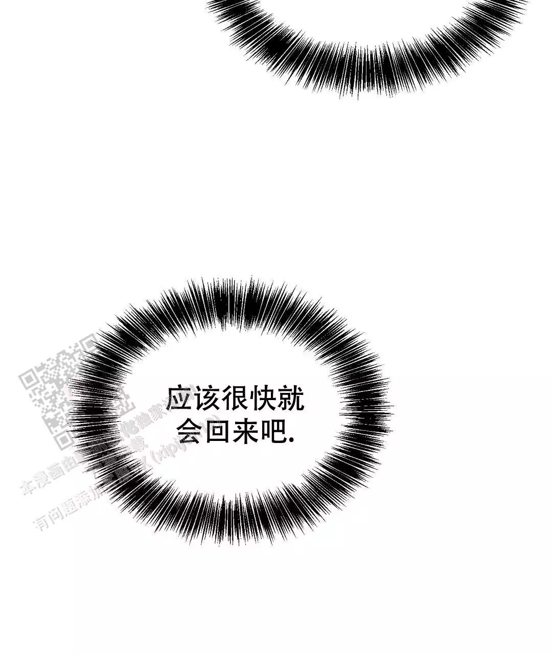 《穿进小说成配角(第二季)》第68话 第49页