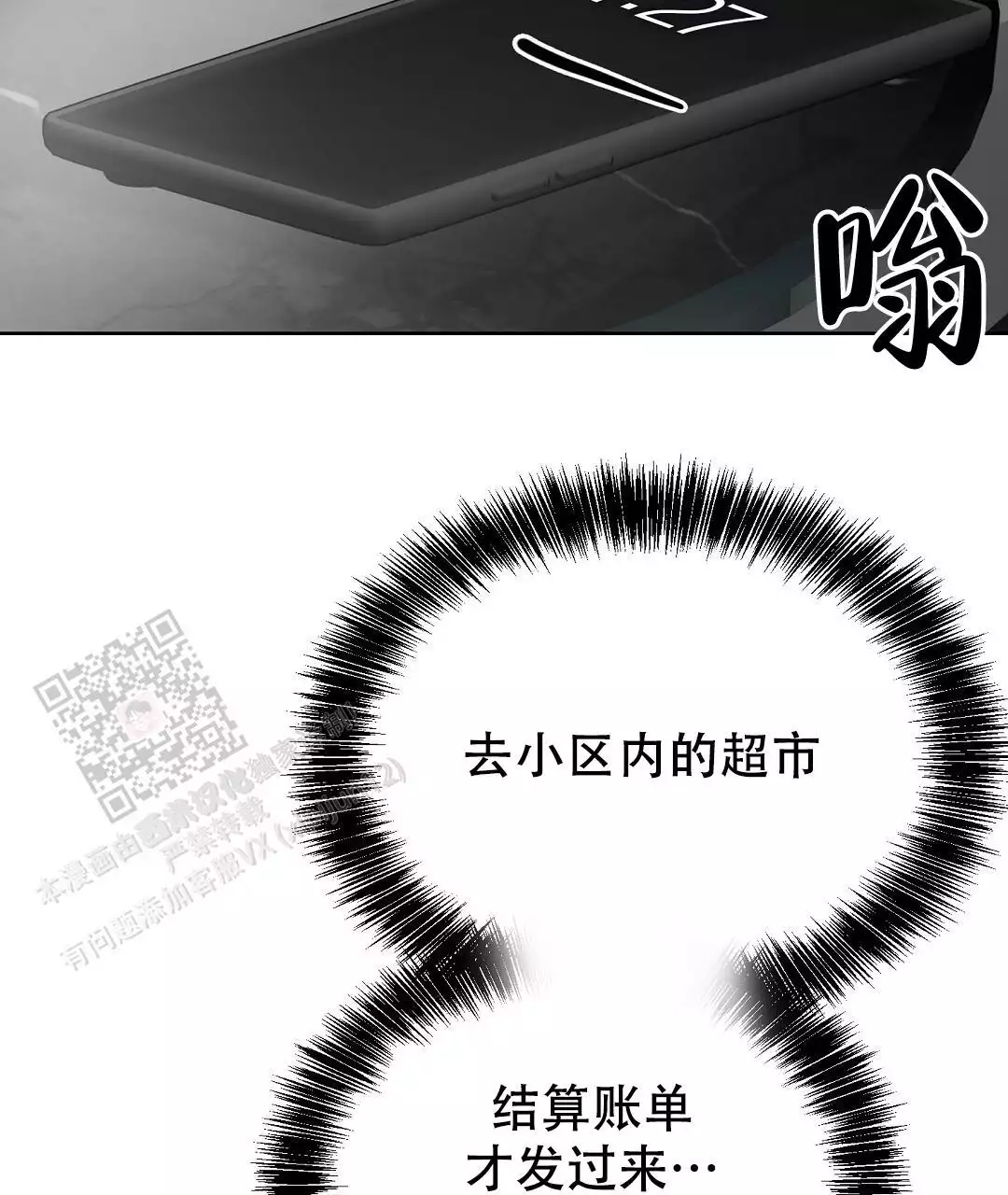 《穿进小说成配角(第二季)》第68话 第59页