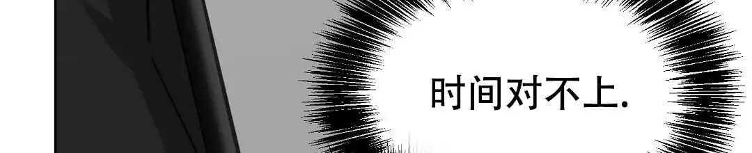 《穿进小说成配角(第二季)》第68话 第62页