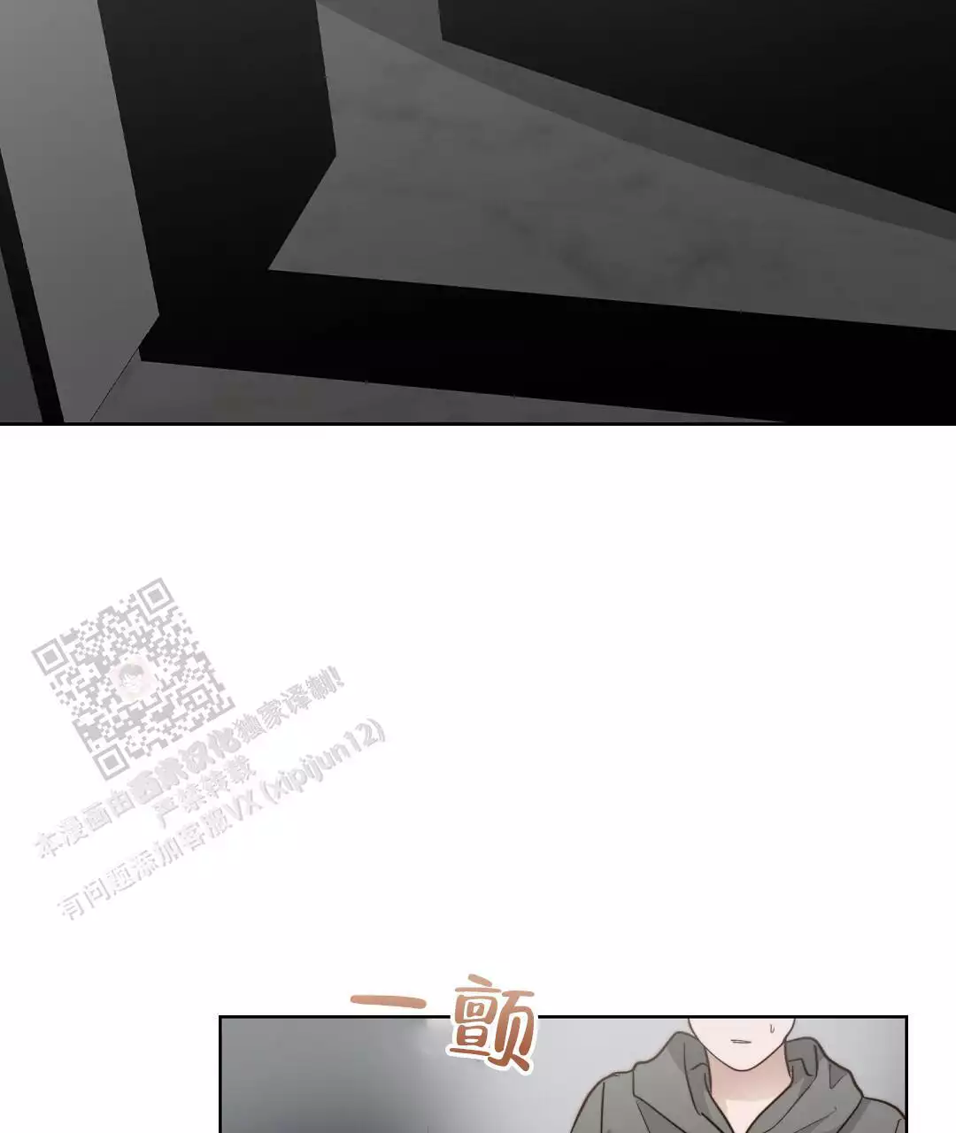 《穿进小说成配角(第二季)》第68话 第65页