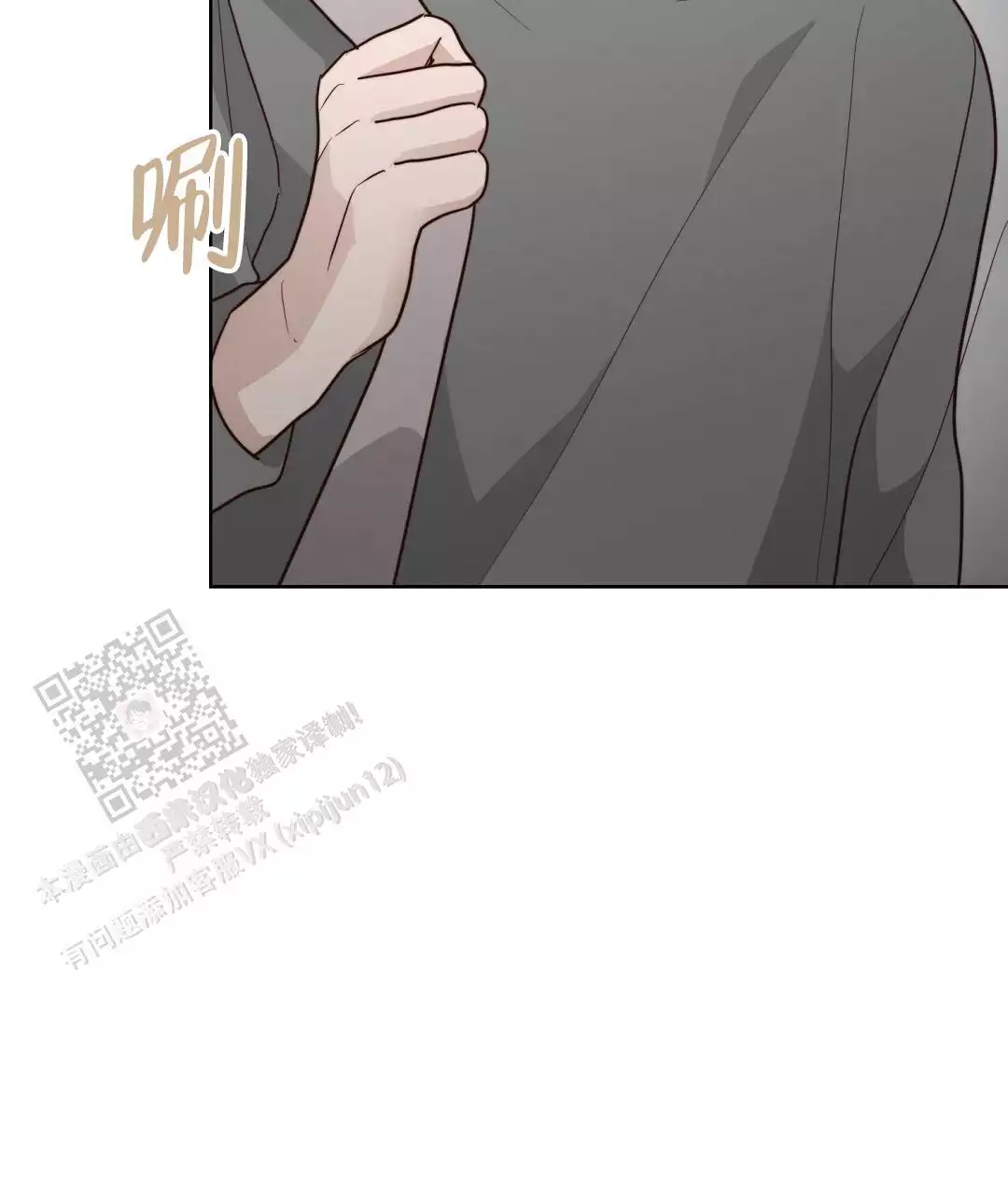 《穿进小说成配角(第二季)》第68话 第77页