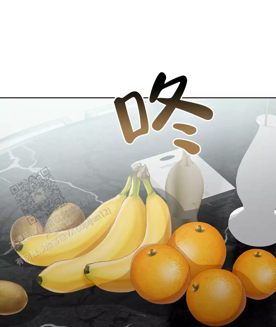 《穿进小说成配角(第二季)》第68话 第83页