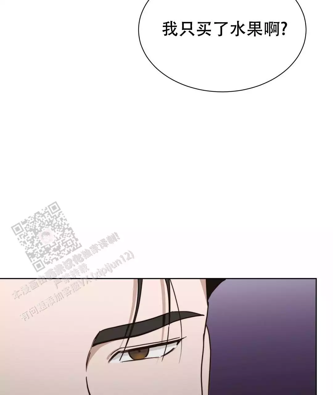 《穿进小说成配角(第二季)》第68话 第91页