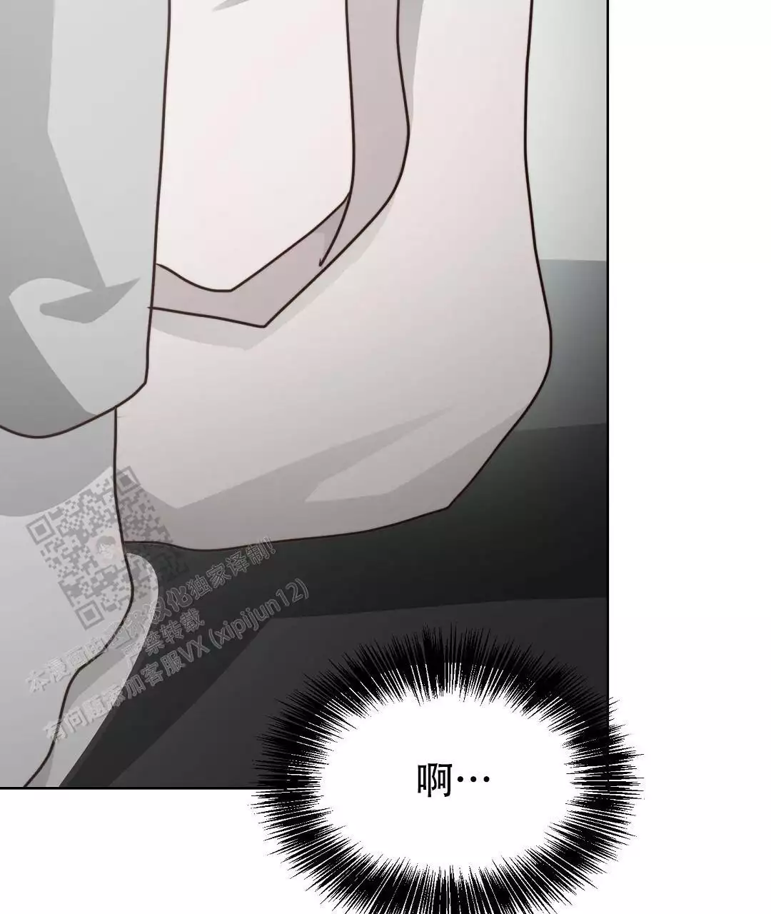 《穿进小说成配角(第二季)》第68话 第95页