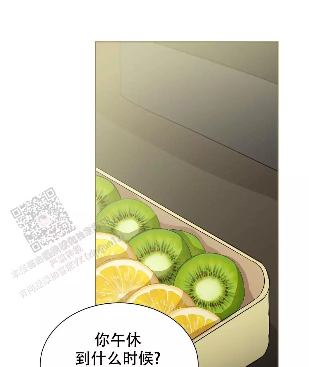 《穿进小说成配角(第二季)》第67话 第102页