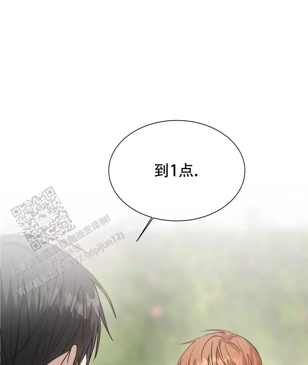 《穿进小说成配角(第二季)》第67话 第104页