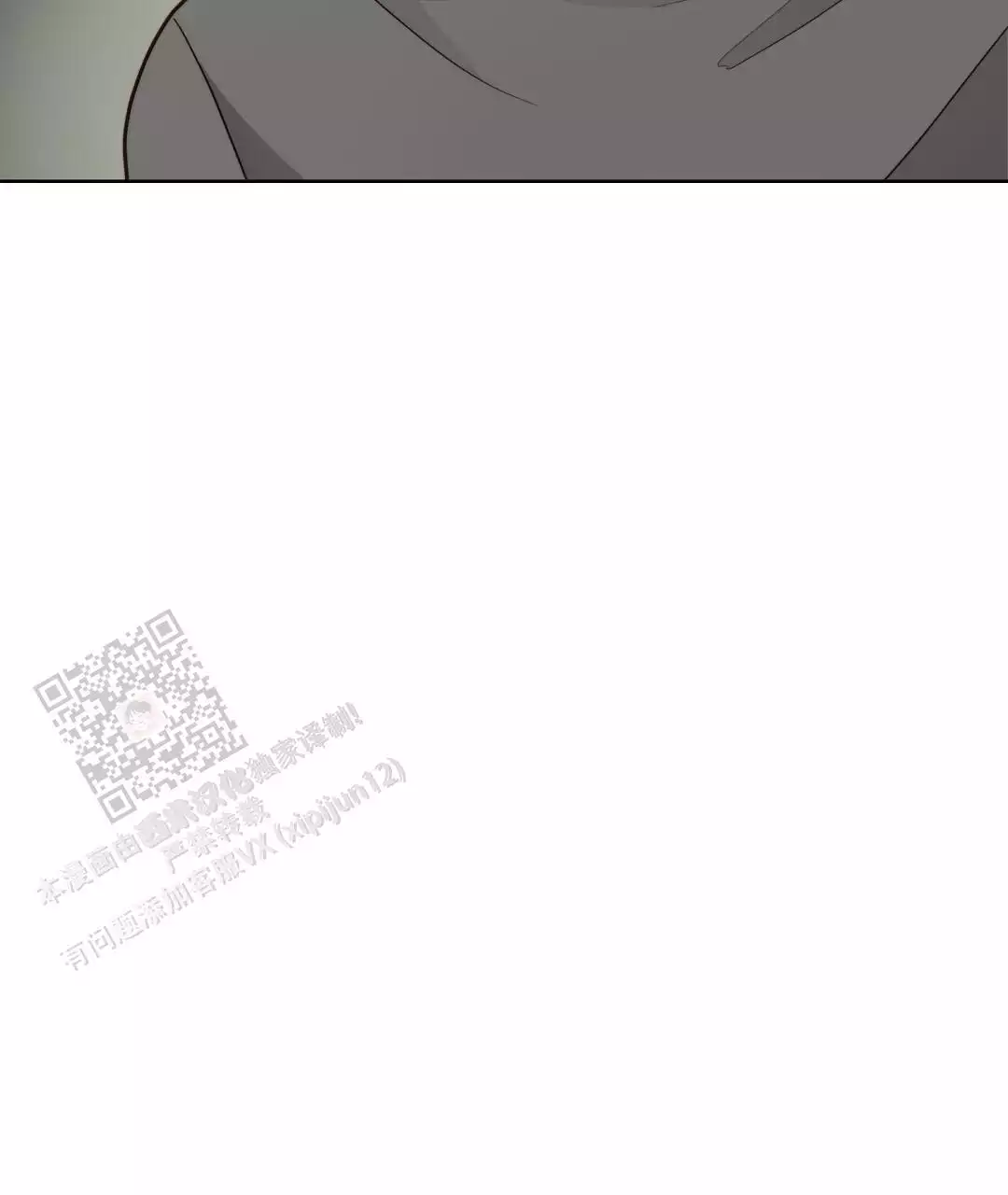 《穿进小说成配角(第二季)》第67话 第116页