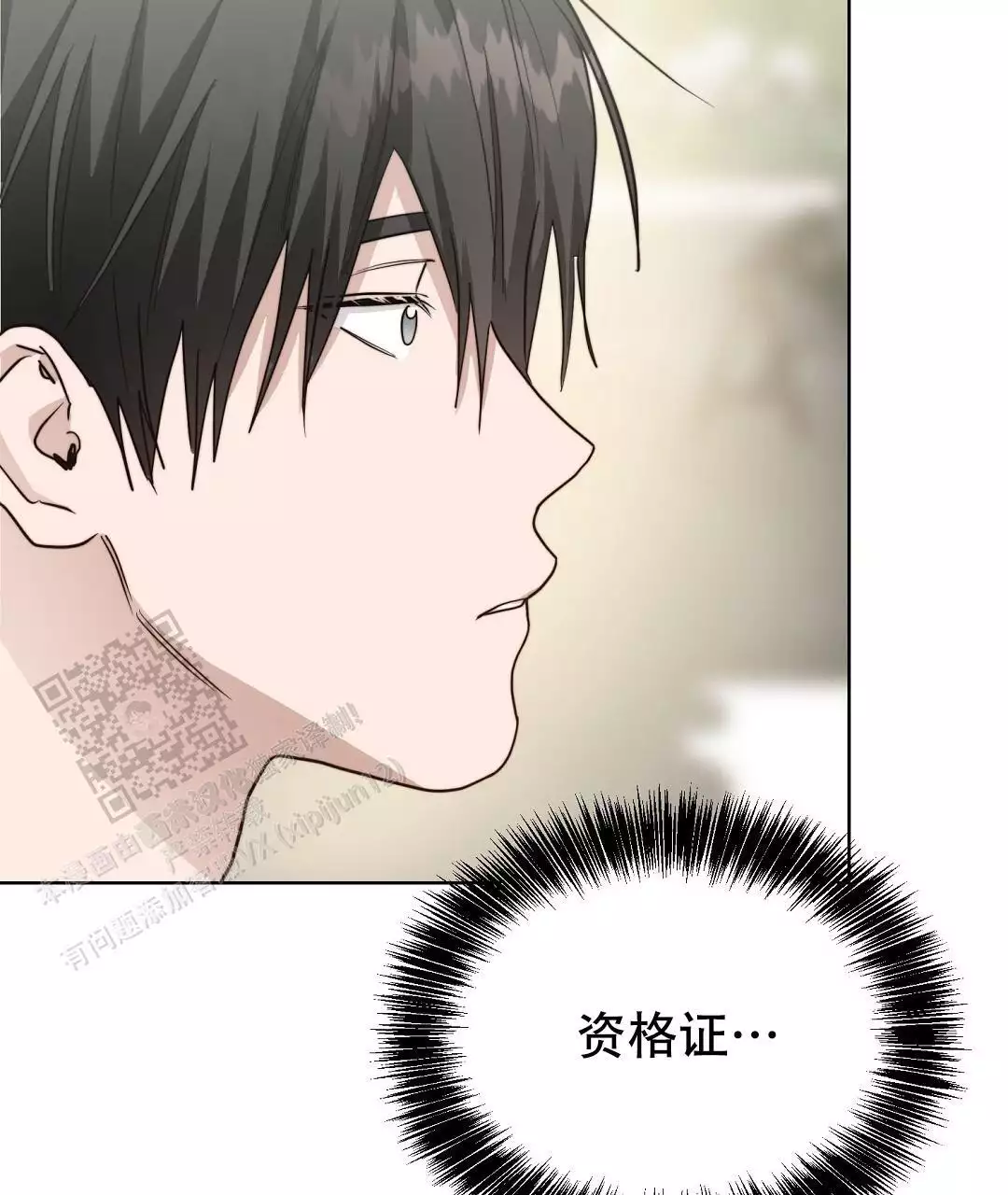 《穿进小说成配角(第二季)》第67话 第118页