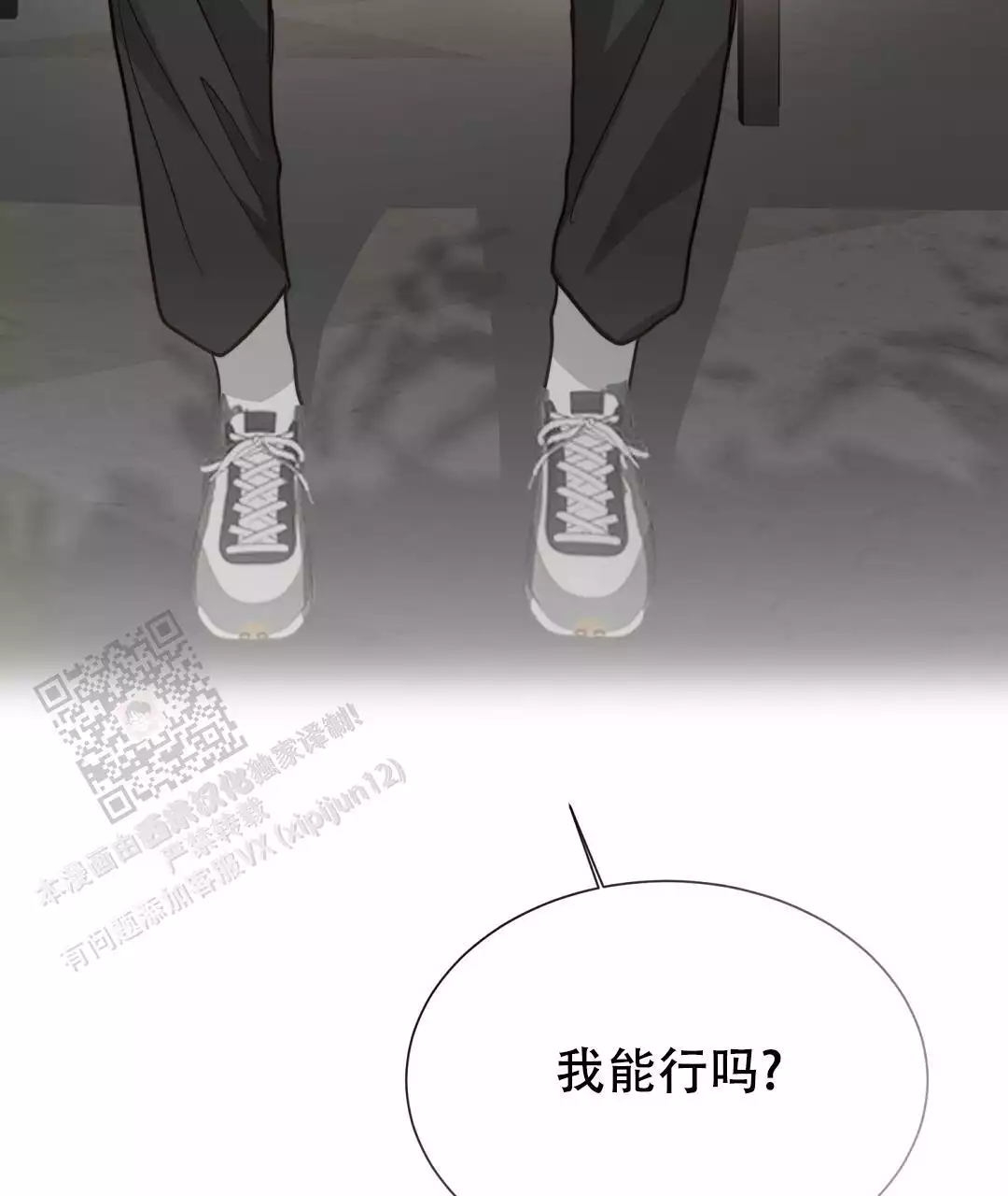 《穿进小说成配角(第二季)》第67话 第124页