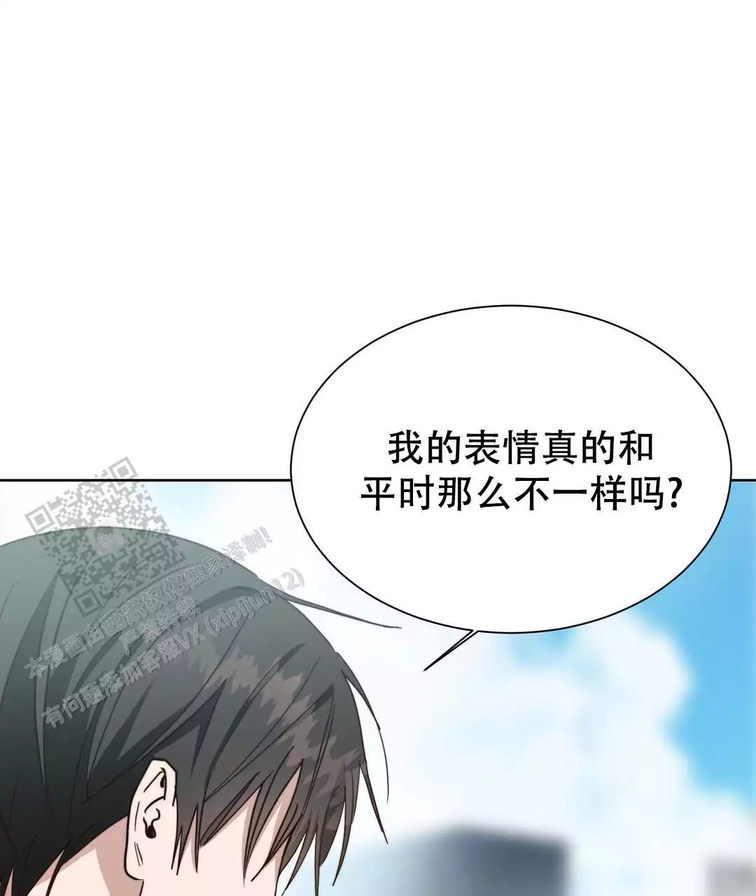 《穿进小说成配角(第二季)》第67话 第15页