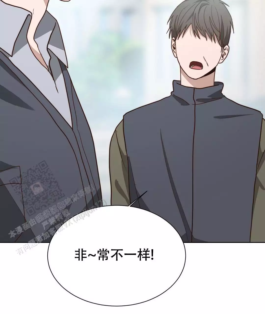 《穿进小说成配角(第二季)》第67话 第17页