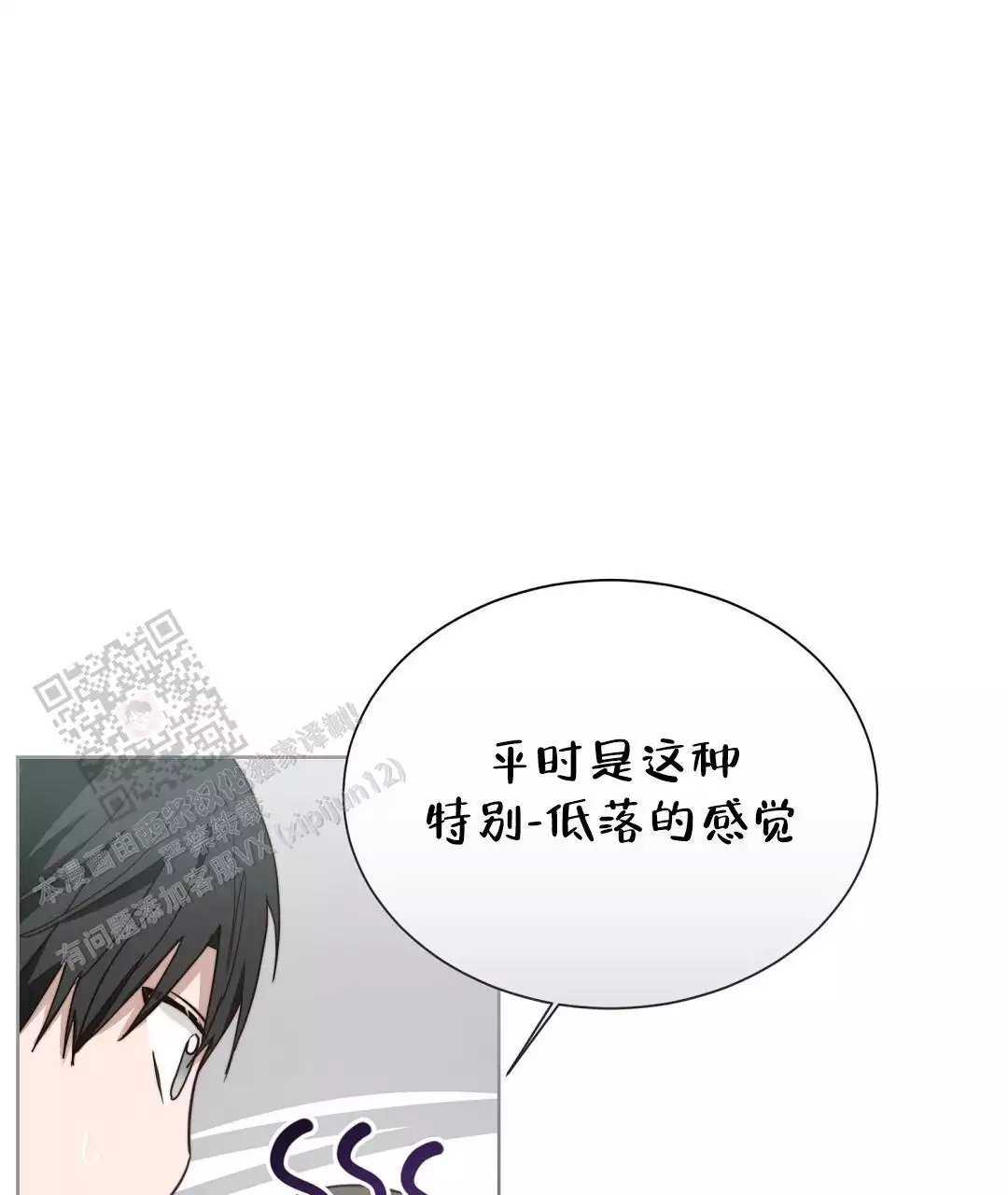 《穿进小说成配角(第二季)》第67话 第19页