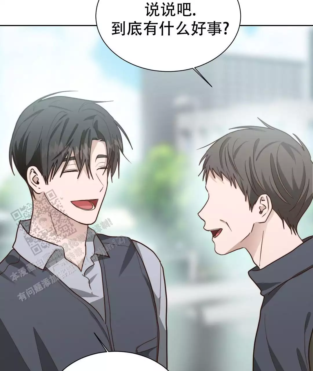 《穿进小说成配角(第二季)》第67话 第25页