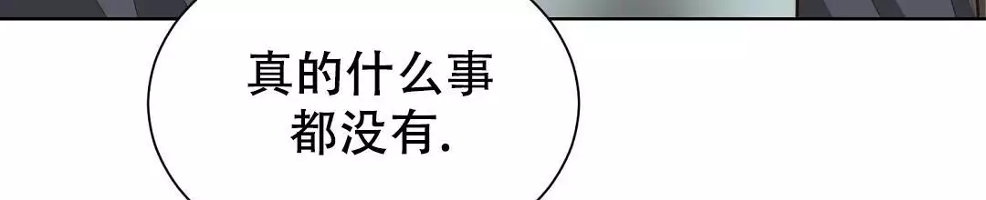 《穿进小说成配角(第二季)》第67话 第26页