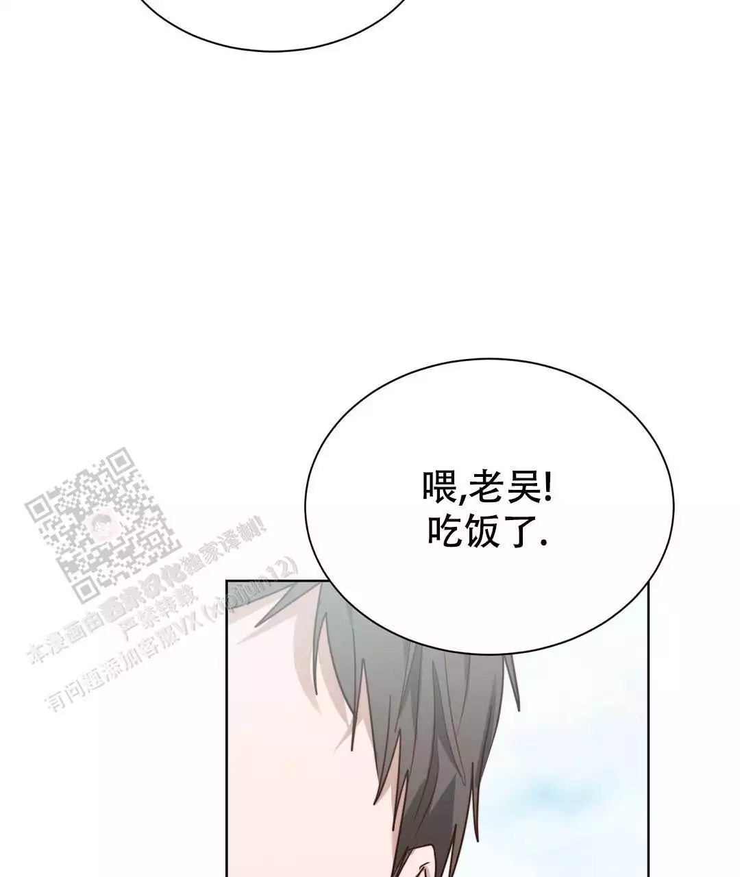 《穿进小说成配角(第二季)》第67话 第27页