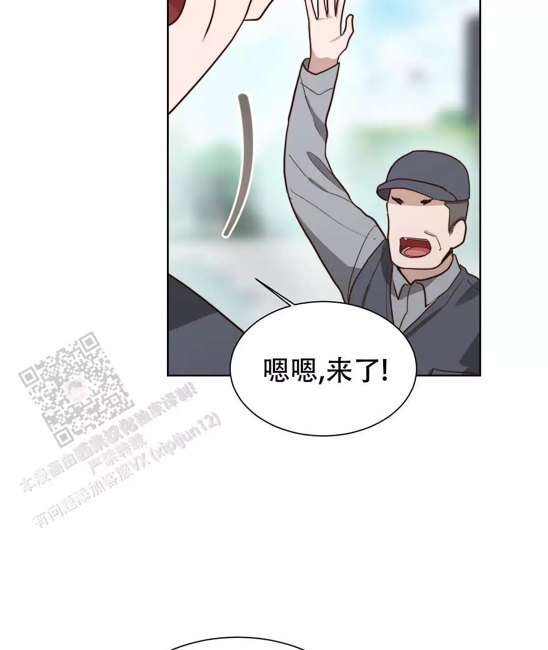 《穿进小说成配角(第二季)》第67话 第29页