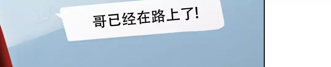 《穿进小说成配角(第二季)》第67话 第2页