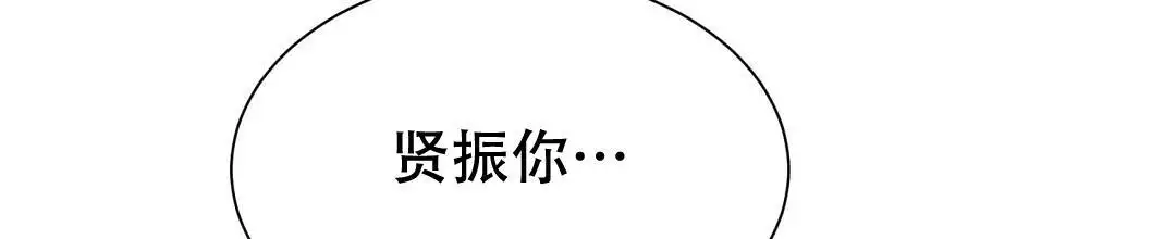 《穿进小说成配角(第二季)》第67话 第30页