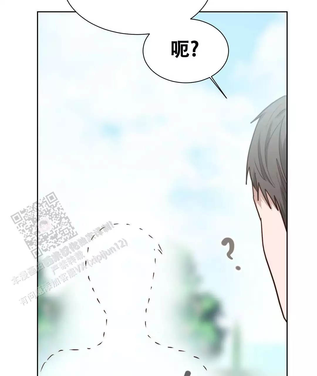 《穿进小说成配角(第二季)》第67话 第31页
