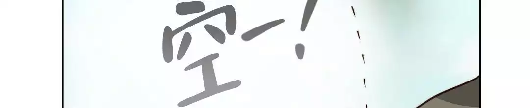 《穿进小说成配角(第二季)》第67话 第32页