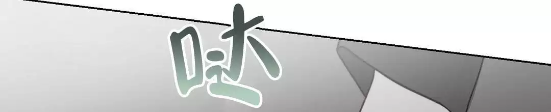 《穿进小说成配角(第二季)》第67话 第39页