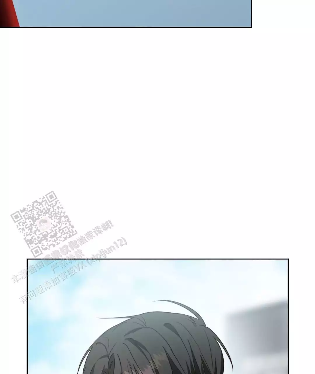 《穿进小说成配角(第二季)》第67话 第3页
